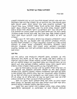 የኢትዮጵያ ጊዜ ግንዛቤና ዘመናዊነት.pdf
